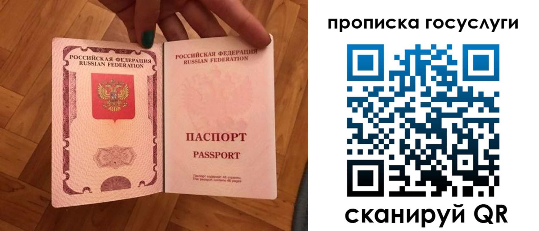 прописка в Собинке